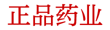 性痒药原料